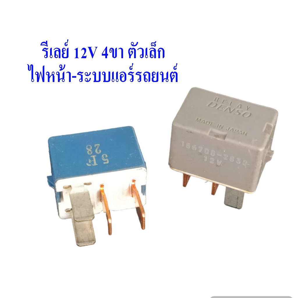 4Pin 12V Relay Small Size HeadlightElectric System And Car Air