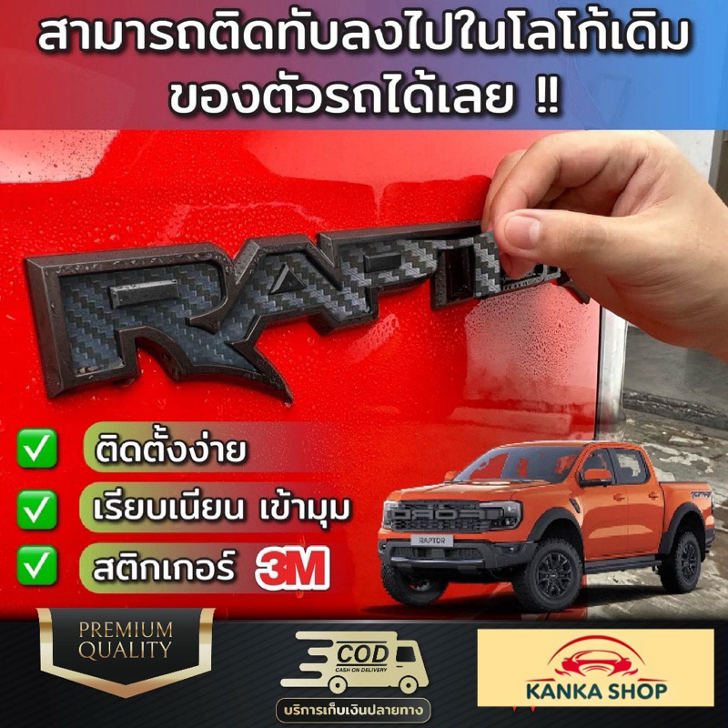 Raptor Letter Reflective Sticker Pickup Truck Rear For FORD Next-gen ...