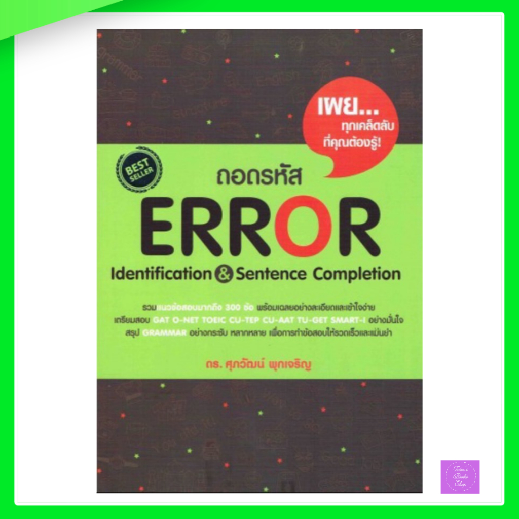 Decoder error IDENTIFICATION & SENTENCE COMPLETION | Self Power ...