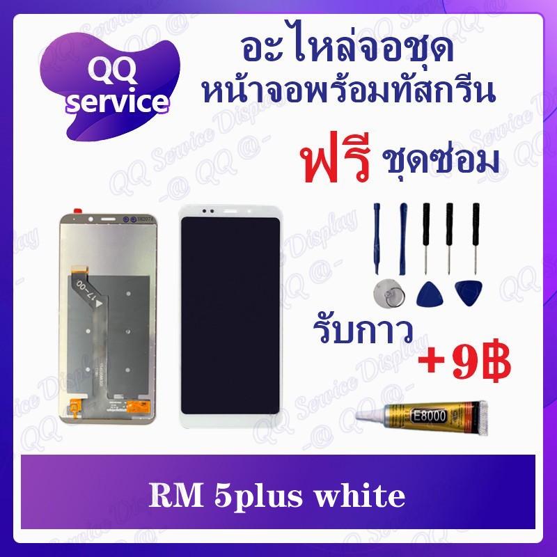 Xiaomi Redmi 5Plus/5+ Screen (Free Screwdriver Set) Replacement Parts