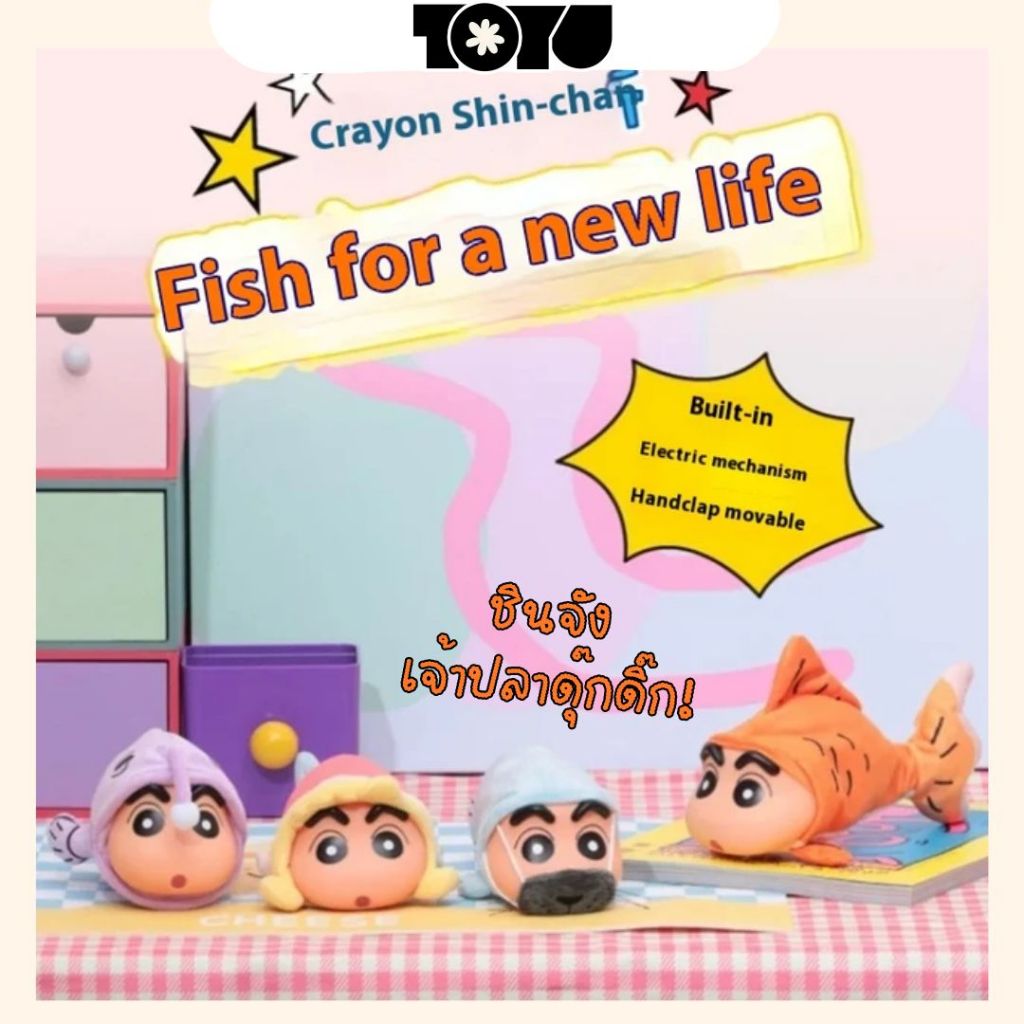 52TOYS Shinchan Random Box Animated Fish Crayon Floppy Series | Shopee ...