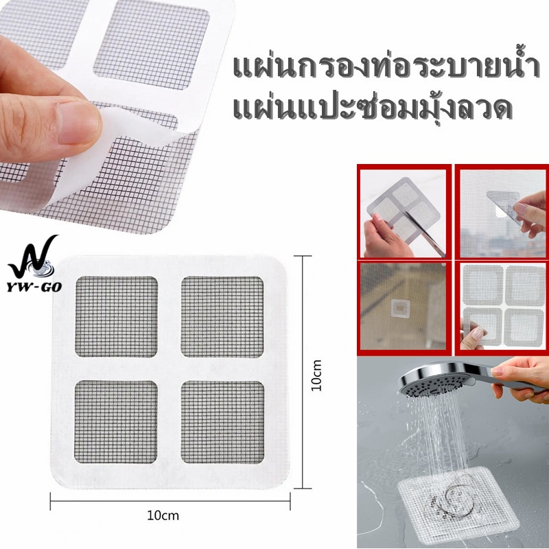 Mosquito Screen Repair Patch Window Net Pad 10x10CM Drain Pipe Filter ...