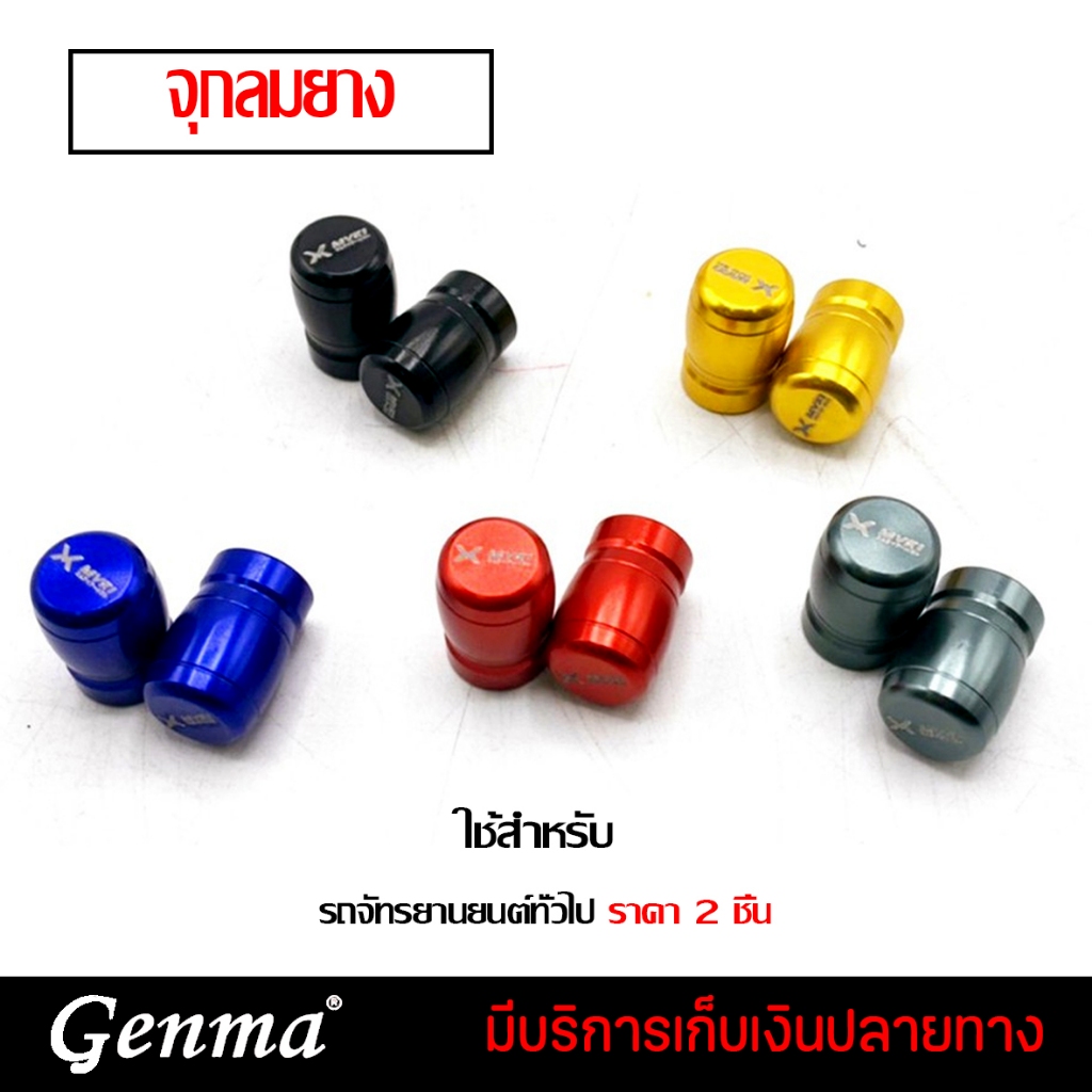 Air Valve Motorcycle Tire Tai Color | Shopee Philippines