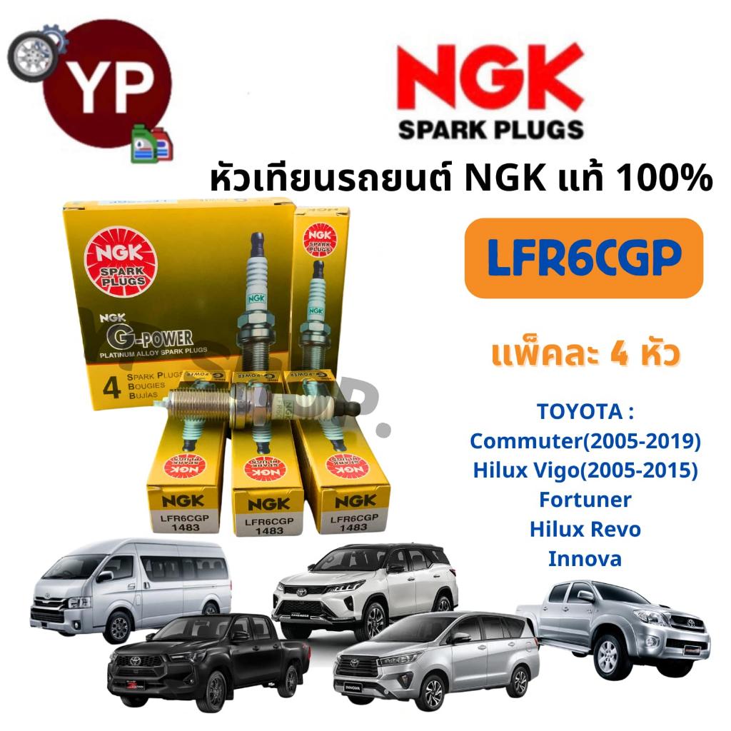 Spark Plug NGK LFR6CGP Model G-POWER 4 Needle For Commuter Vigo ...