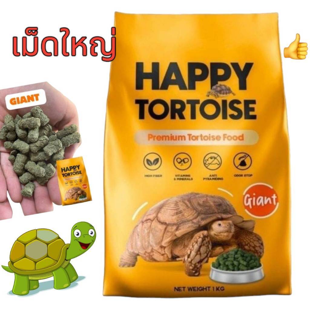 Land Turtle Food Happy Tortoise Large Pellets Like Size 1kg. Rebuild ...