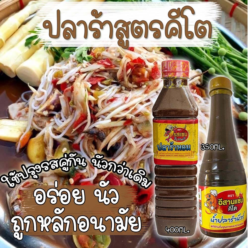Fragrant Fermented Fish keto Spicy Flavor No Sugar Edible | Shopee ...