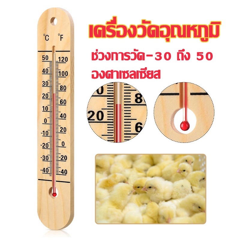 Wooden Room Thermometer Wood Temperature Gauge Measuring Measurement ...