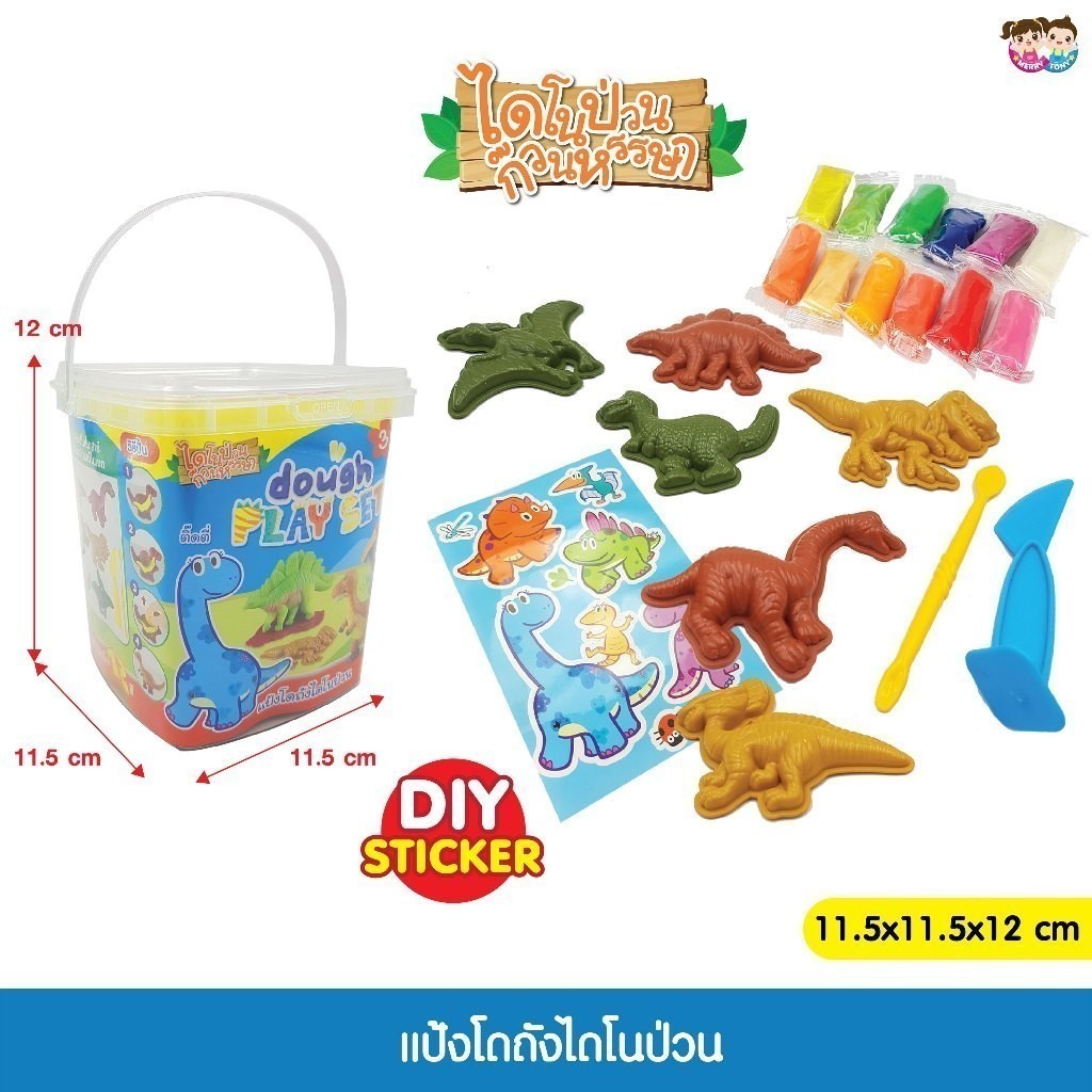Dough Bucket Dinopun Filling Stickers Toys For Developing Collision ...