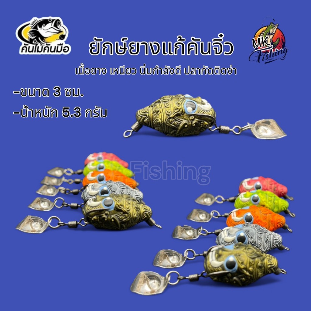 Rubber Frog Yak Fix A Small Rod Size 3 Cm.weight 5.3g Camp Wooden Hand ...