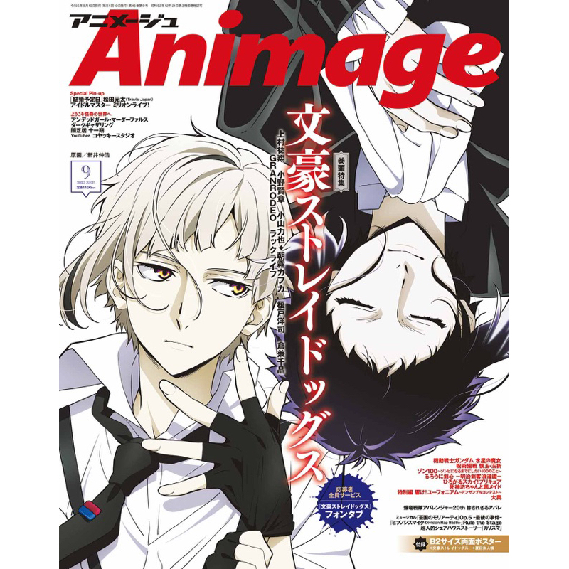 Animation Magazine Cover Bungo Stray dogs | Shopee Philippines