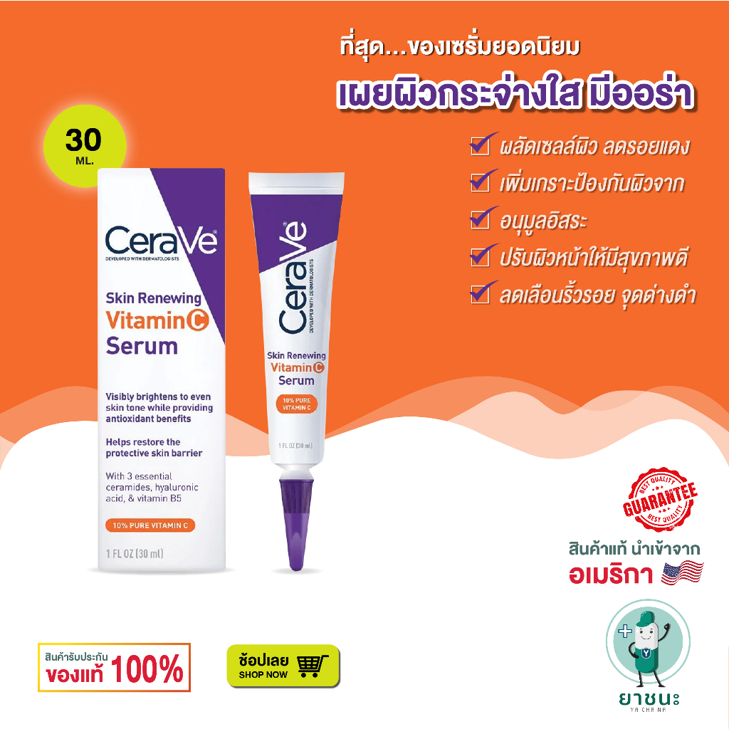 Cerave Vitamin C Serum with Hyaluronic Acid To Brighten Skin Shopee