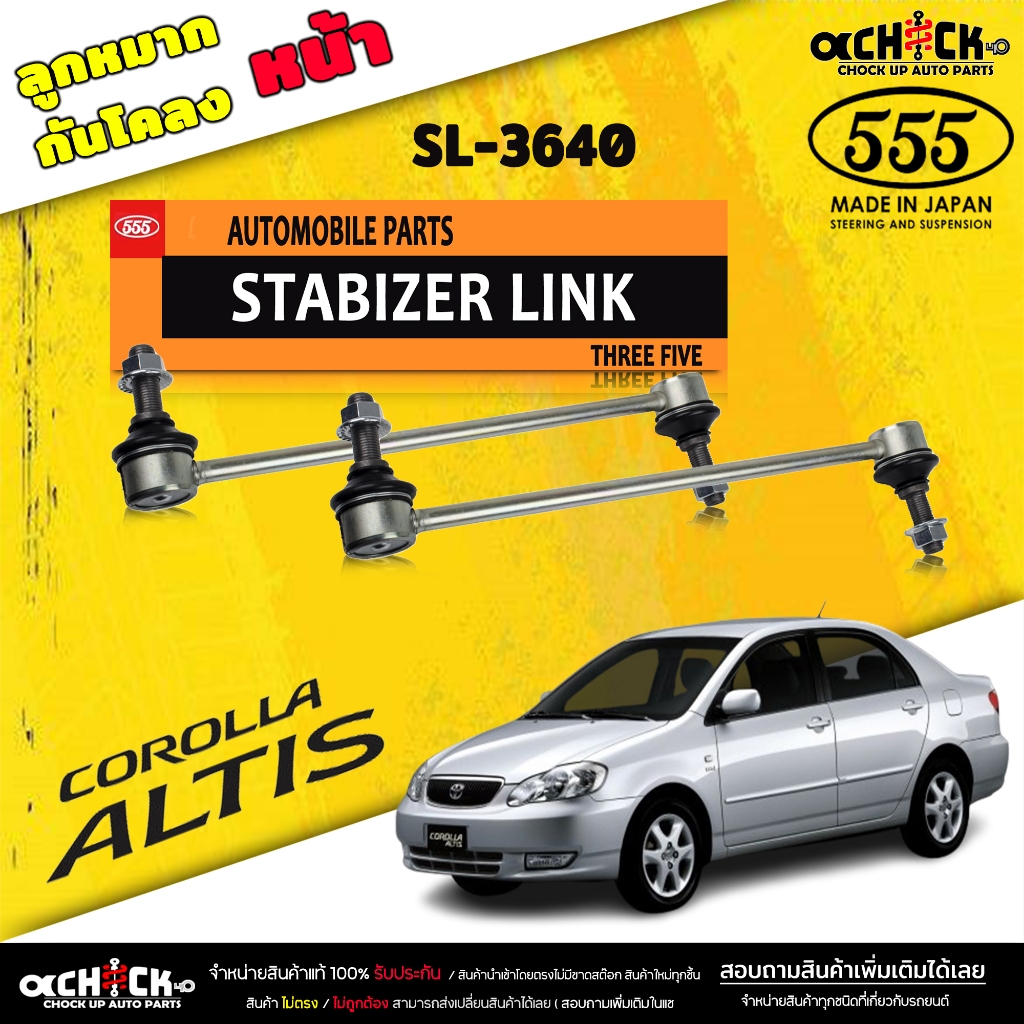 Front Stabilizer Link TOYOTA Altis New 0314 Wish (Tong 5) Code SL3640