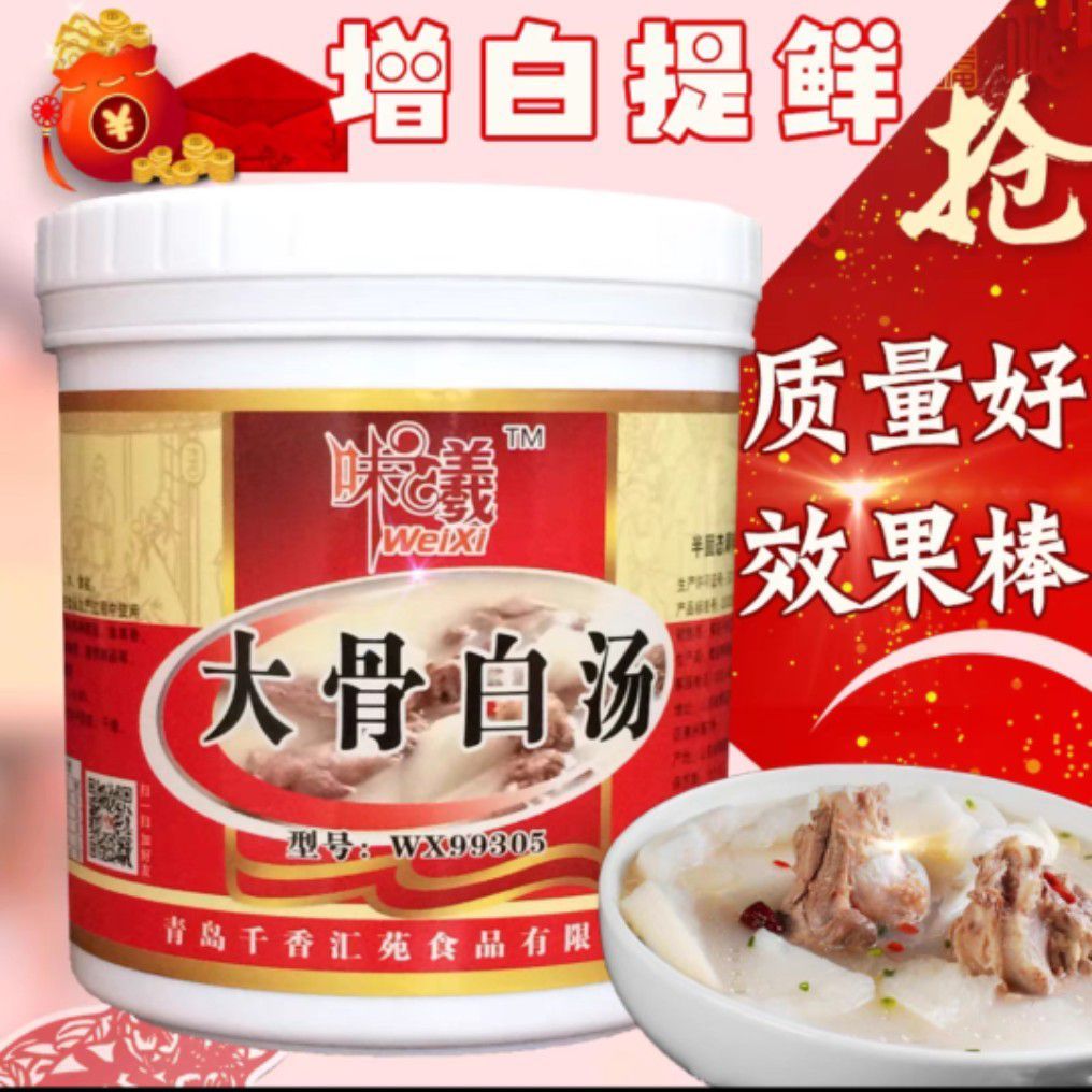 Pork Bone Broth Concentrate Volume 1 Kg (New Arrival Red Jar) Shopee