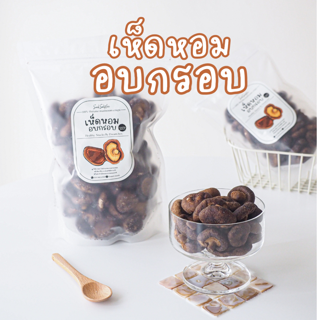 Crispy Shiitake Mushroom Without Msg Made From 1 Keto Fragrant Not