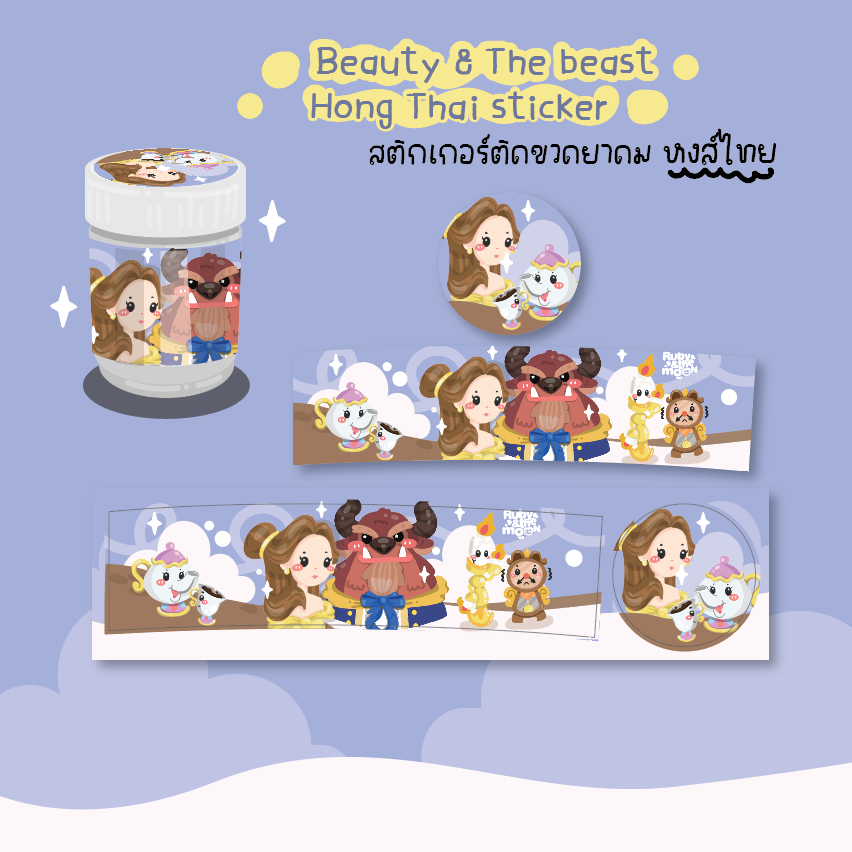 Beauty & The beast Hong Thai sticker: Inhaler Bottle sticker 25g. The ...