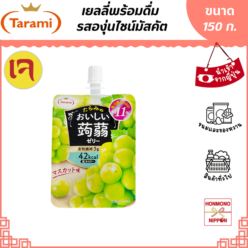 Tarami Jelly Ready To Drink Shine Muscat Grape Flavor 150 G.Oishii