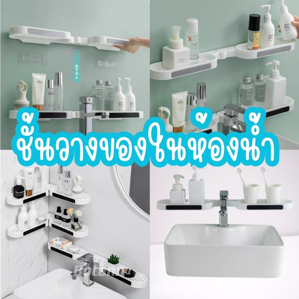 Shelves Without Drilling The Wall Can Be Adjusted 180 Degrees. Shopee