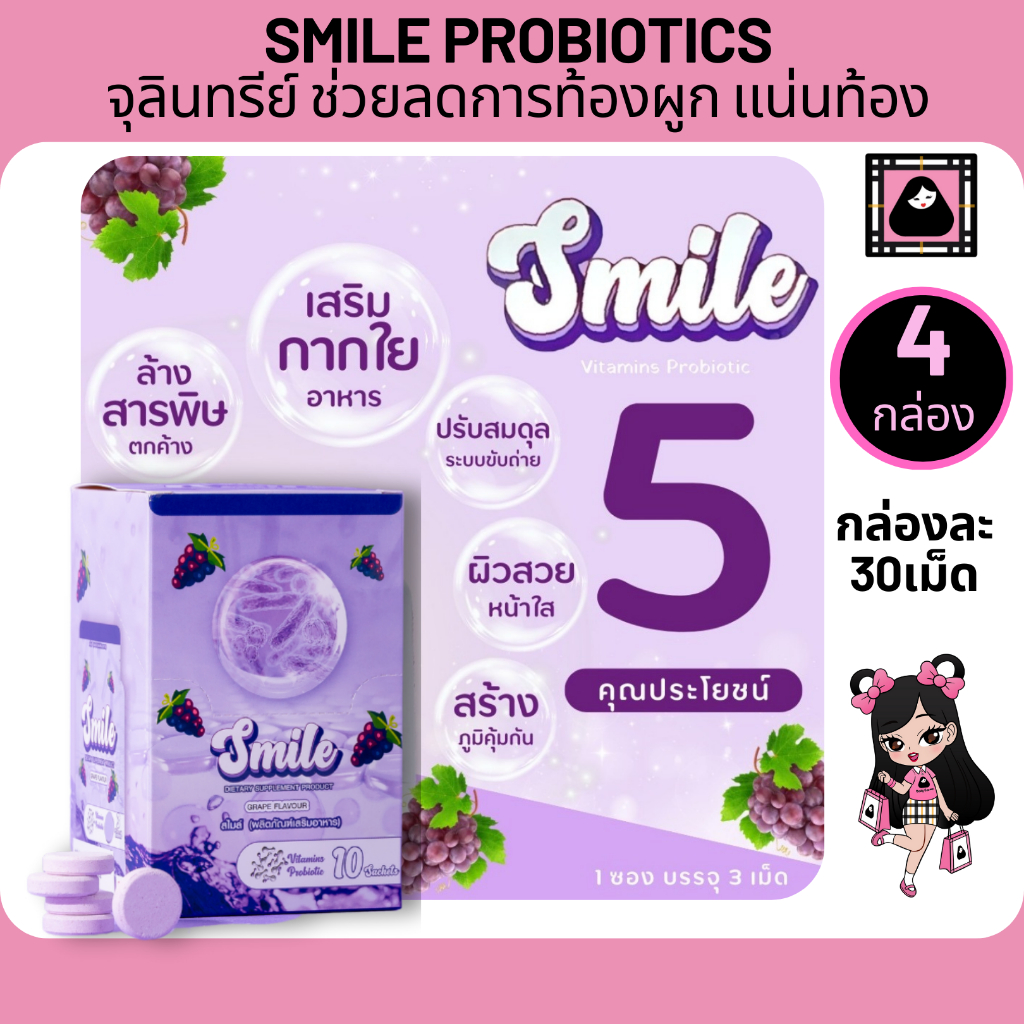 Smile prebiotics probiotics And Good Microorganisms Chewable Tablets ...