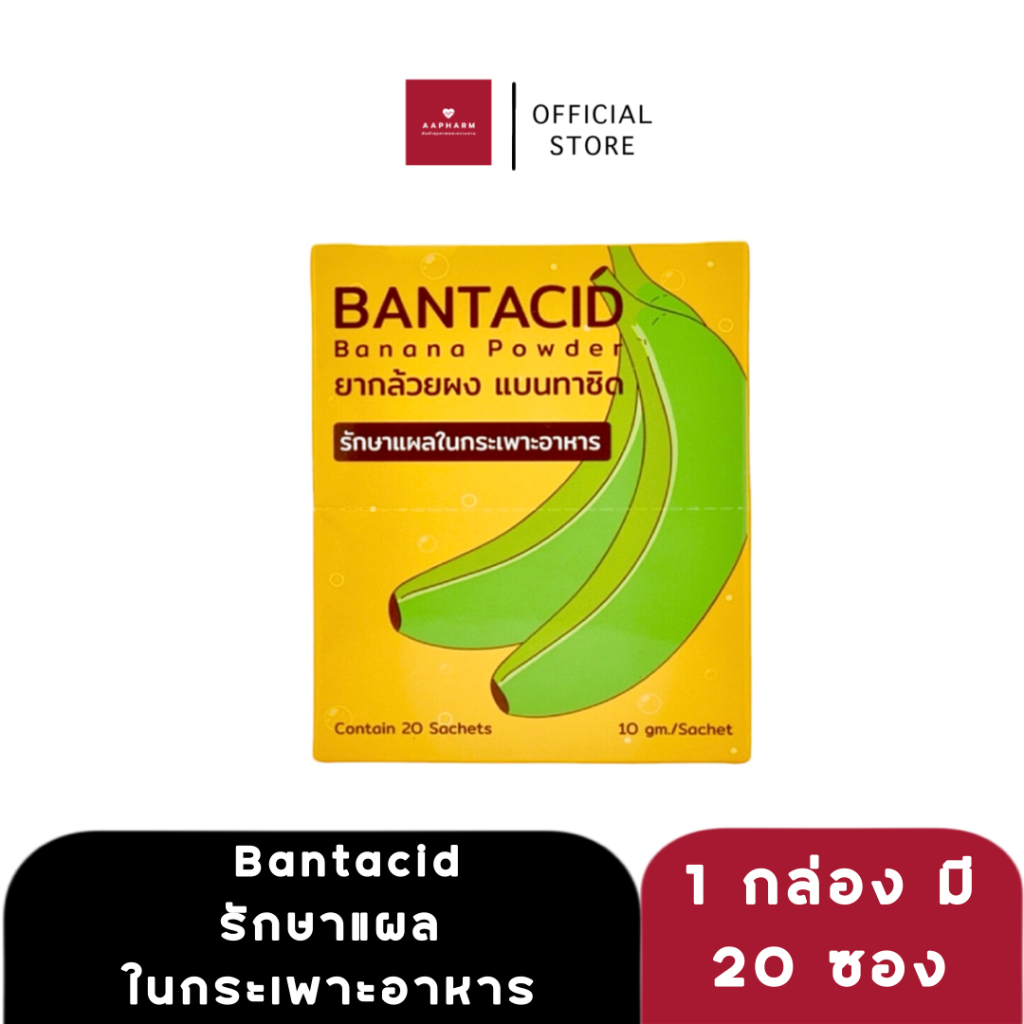 Bantacid Flattacid Banana Powder To Help Treat Stomach Ulcers (1 Box