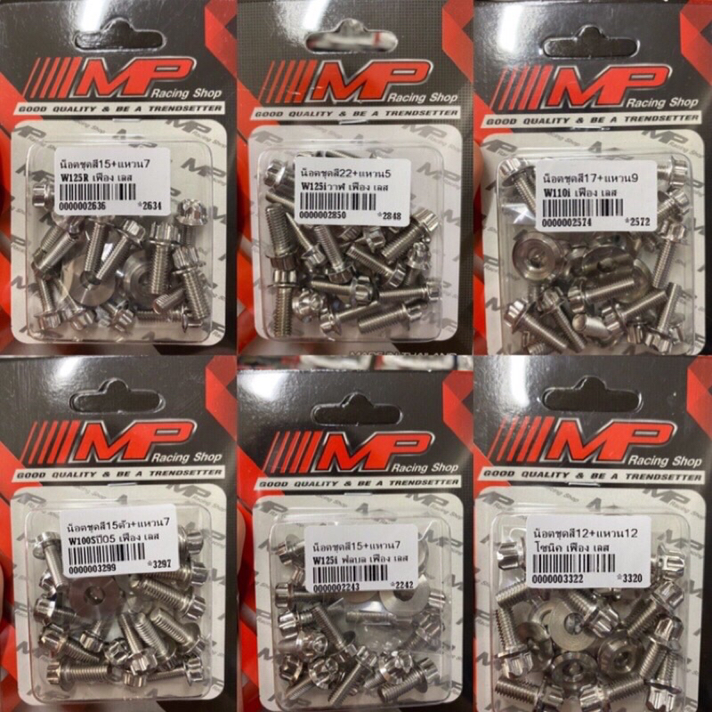 Set Of Bolts Color Gear Head + Ring Silver Genuine Stainless Steel 1 ...