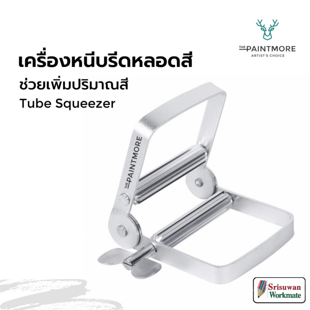 PAINTMORE Tube Squeezer Color Press Artis Grade Made From Real Aluminum