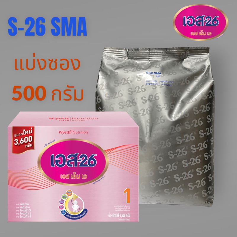 S26 Divided Into Bags Powdered Milk S-26 sma S26 Formula 1 Newborn-1 ...