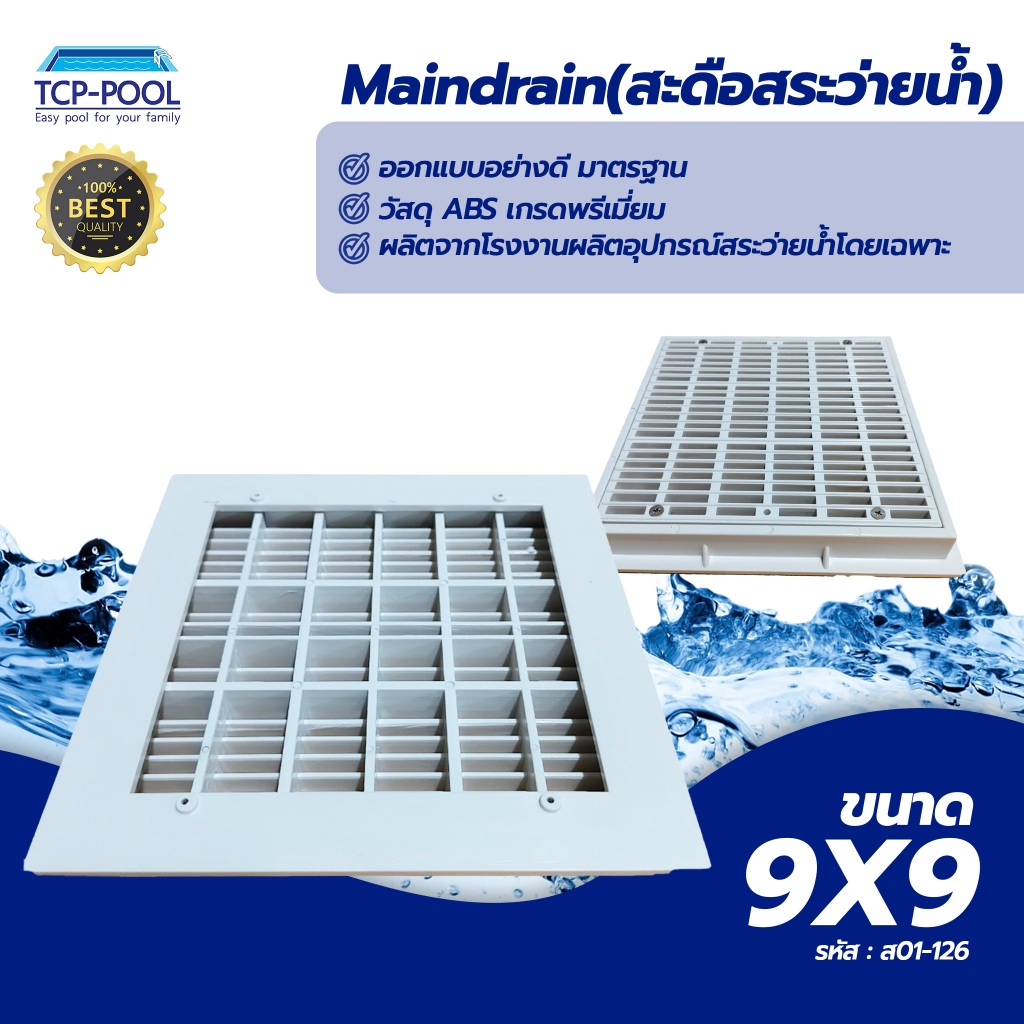 Maindrain(Swimming Pool Navel) 9x9 White | Shopee Philippines
