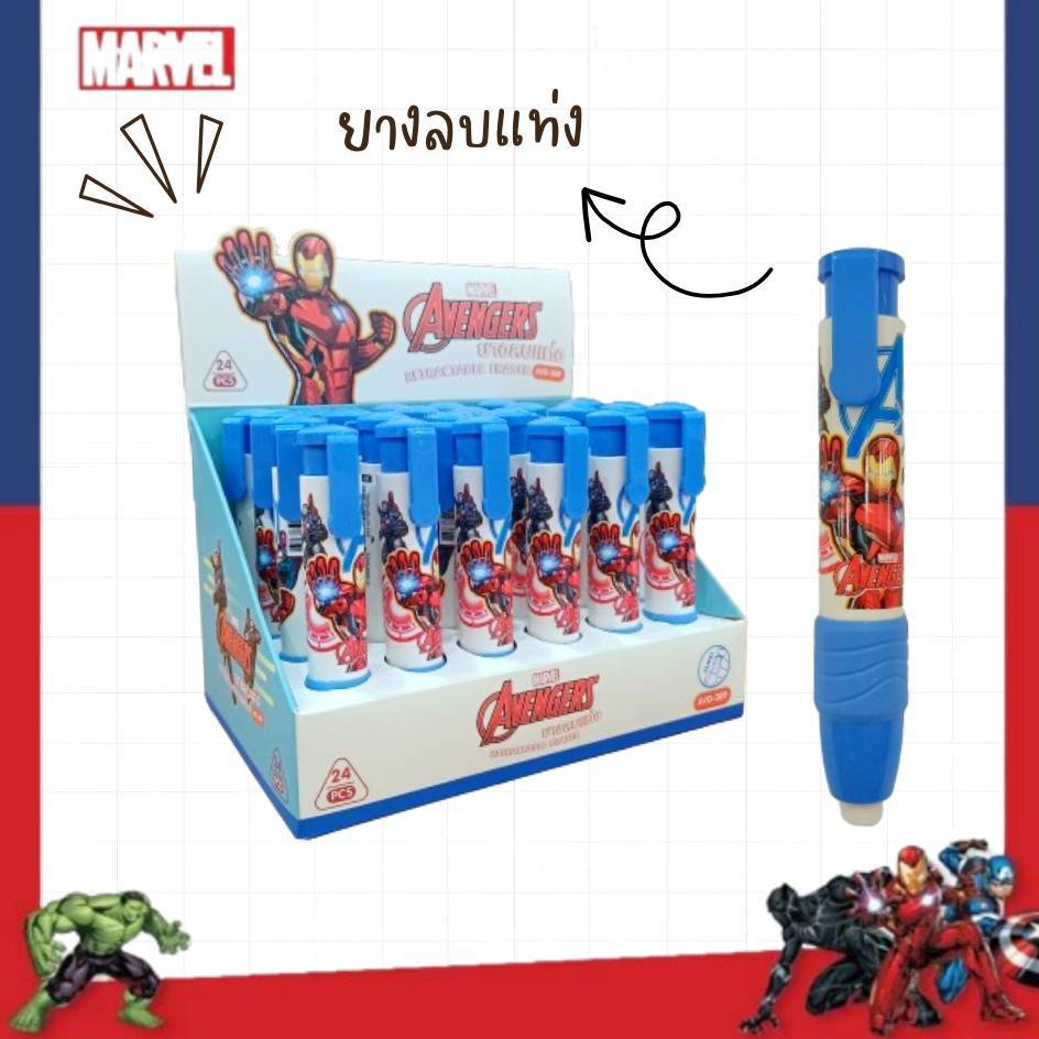 MT Eraser Stick Avengers AVG-309 Remove Clean (1 Stick) | Shopee ...