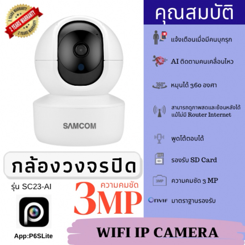 Cctv Model SC23-AI 3MP Wi-Fi PTZ Camera// Capture 360 Alerts And Facing ...