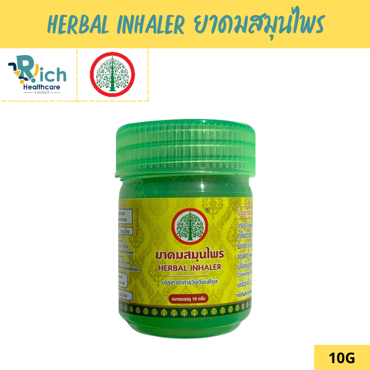 TON Pho Brand HERBAL INHALER 1 Bottle 10g Green Jar Relieve Dizziness ...