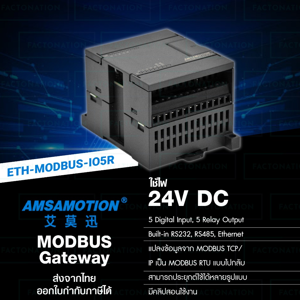 AMSAMOTION MODBUS Gateway 5IO TCP IP Converter To RTU With Built-In ...