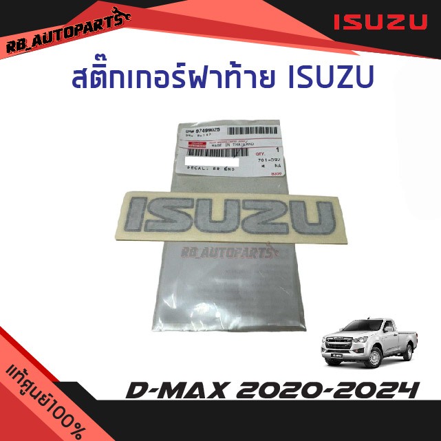 Authentic Zero % Body Sticker 