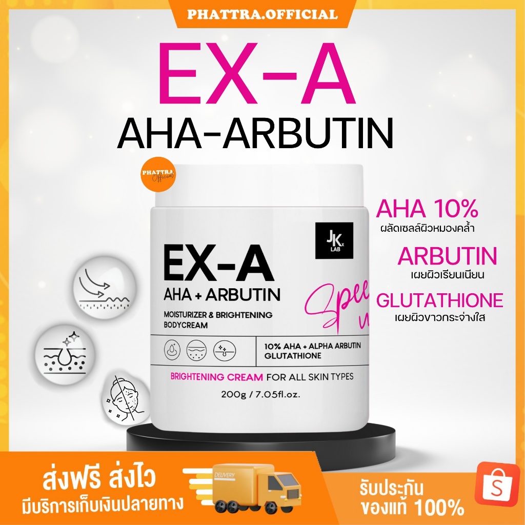 JKxLab EXA Body Cream Concentrated Cream. Exfoliate Old Skin Like