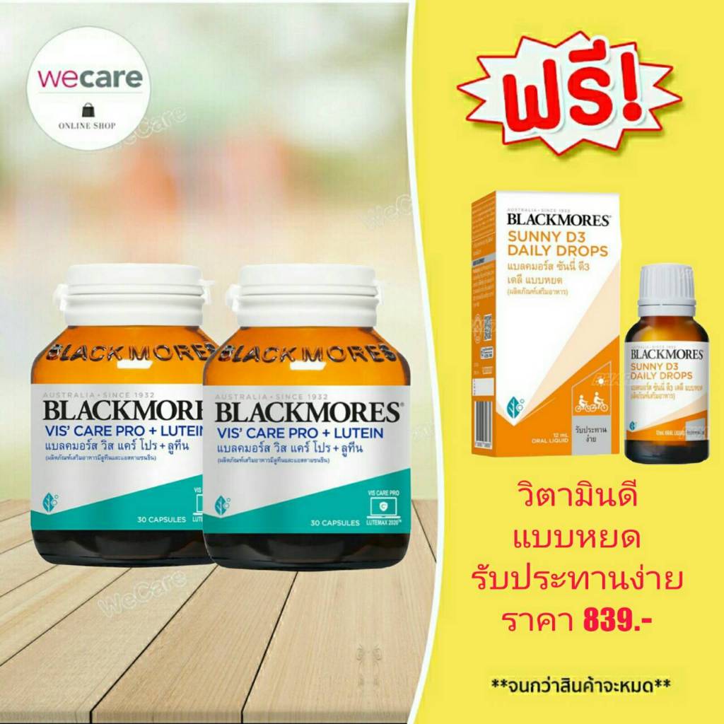 Blackmores Vis' Care Pro Lutein Vis Pok [2x30 Capsules] Help Take Of