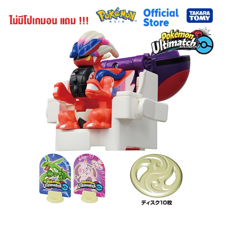 Takara Tomy Pokemon Ultimatch 02 Koraidon (Master Ball) Shopee