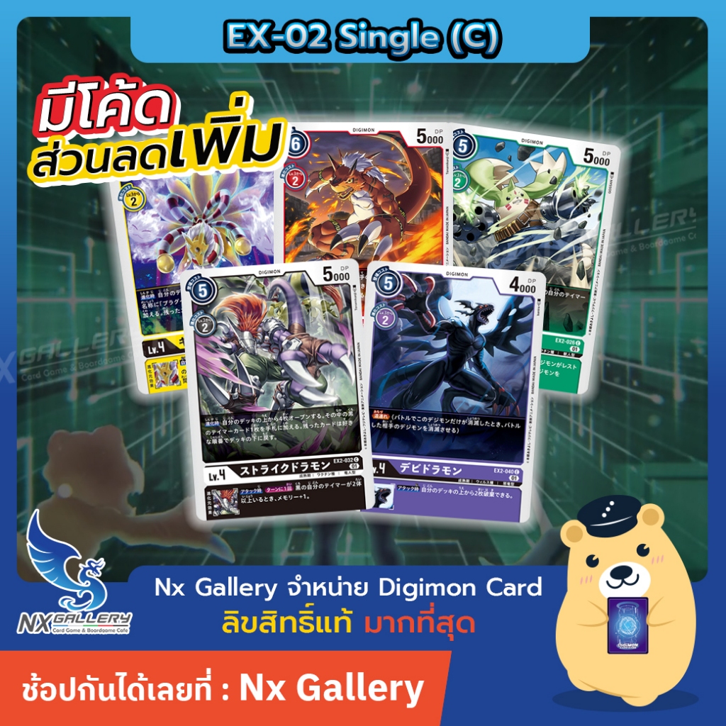 [Digimon] Single Card (EX-02 Common) Class C Isolation (Digimon Card ...