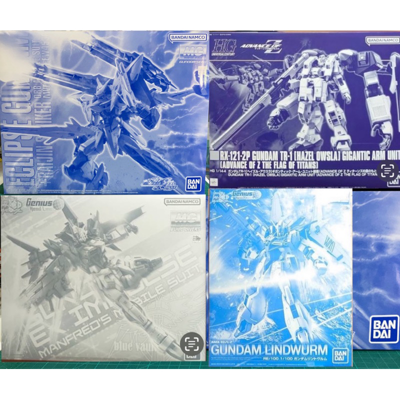 PBandai MG Ex Impulse Gundam/RE Lindwurm/HG TR1 Hazel Ausla Gigantic