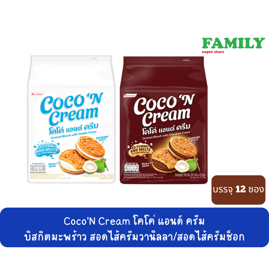 Mayora Coco'N Cream Coco & Coconut Biscuits With Vanilla/Chocolate Pack ...