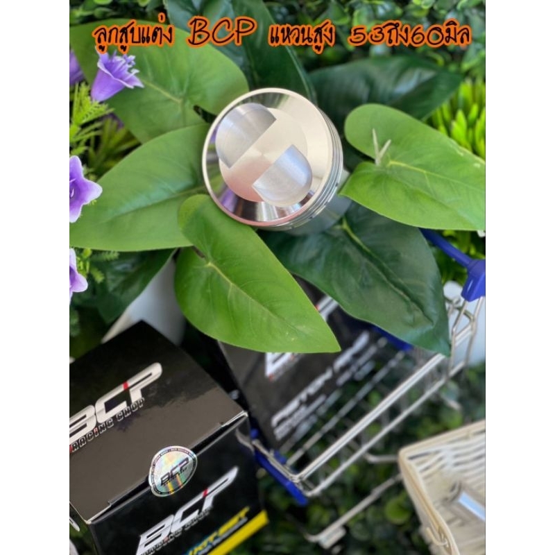 Piston Set Bcp Convex Ring High Dodge Valve Straight Bolt 13 Sizes 53 ...