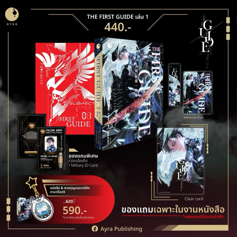 The First Guide Volume 1 (4 Volumes Complete) | Shopee Philippines