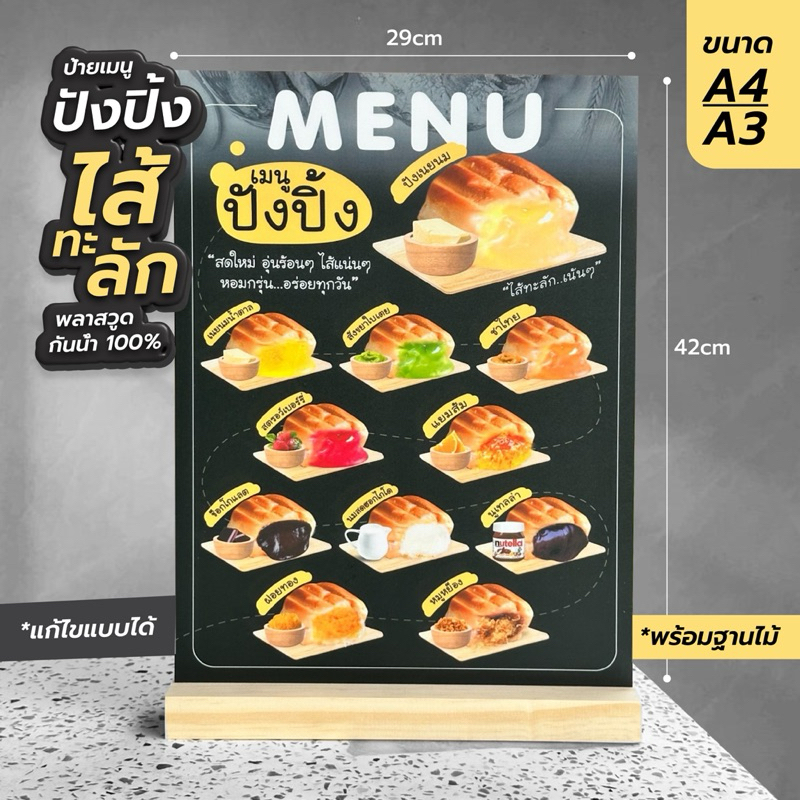 Spill-Proof Toast Menu Sign A3/A4 Size Add Editable | Shopee Philippines