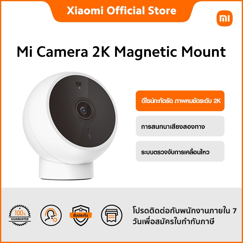 Mi Camera 2K Magnetic Mount 2K Contrast Quality| Night Vision Infrared ...