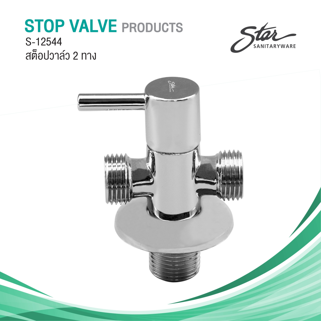 Star Stop Valve On-Off Water Inlet 1 Outlet 2 Way Model S-12544 ...