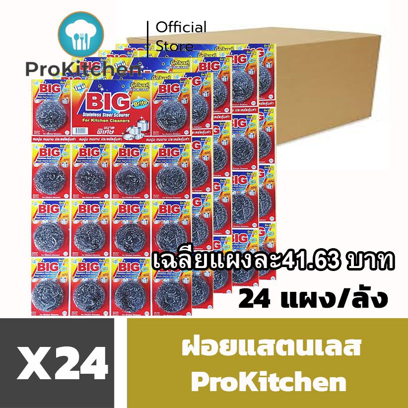 Stainless Steel Floss Sold In Carton (24 Panels 14 Pieces Each ...
