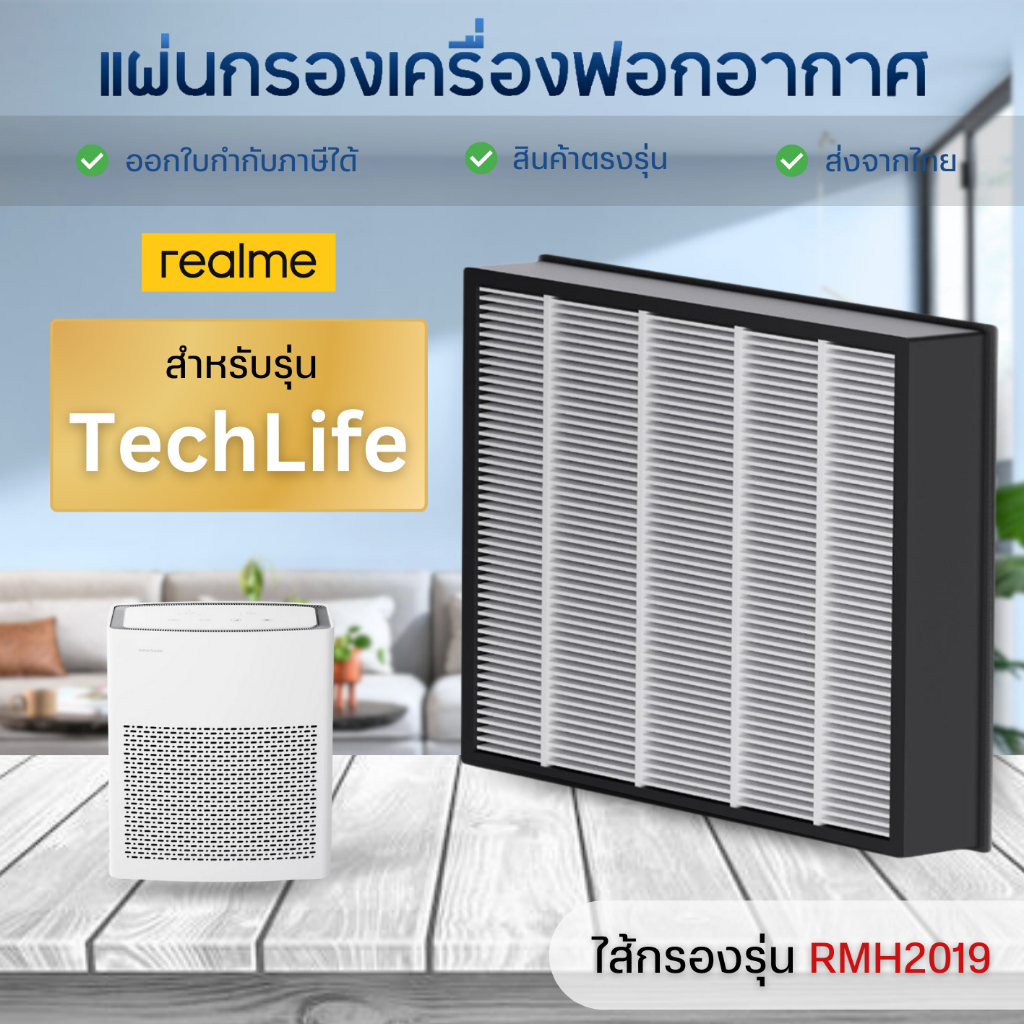 Realme TechLife Air Purifier Filter RMH2019 PM2.5 Dust 99. | Shopee ...