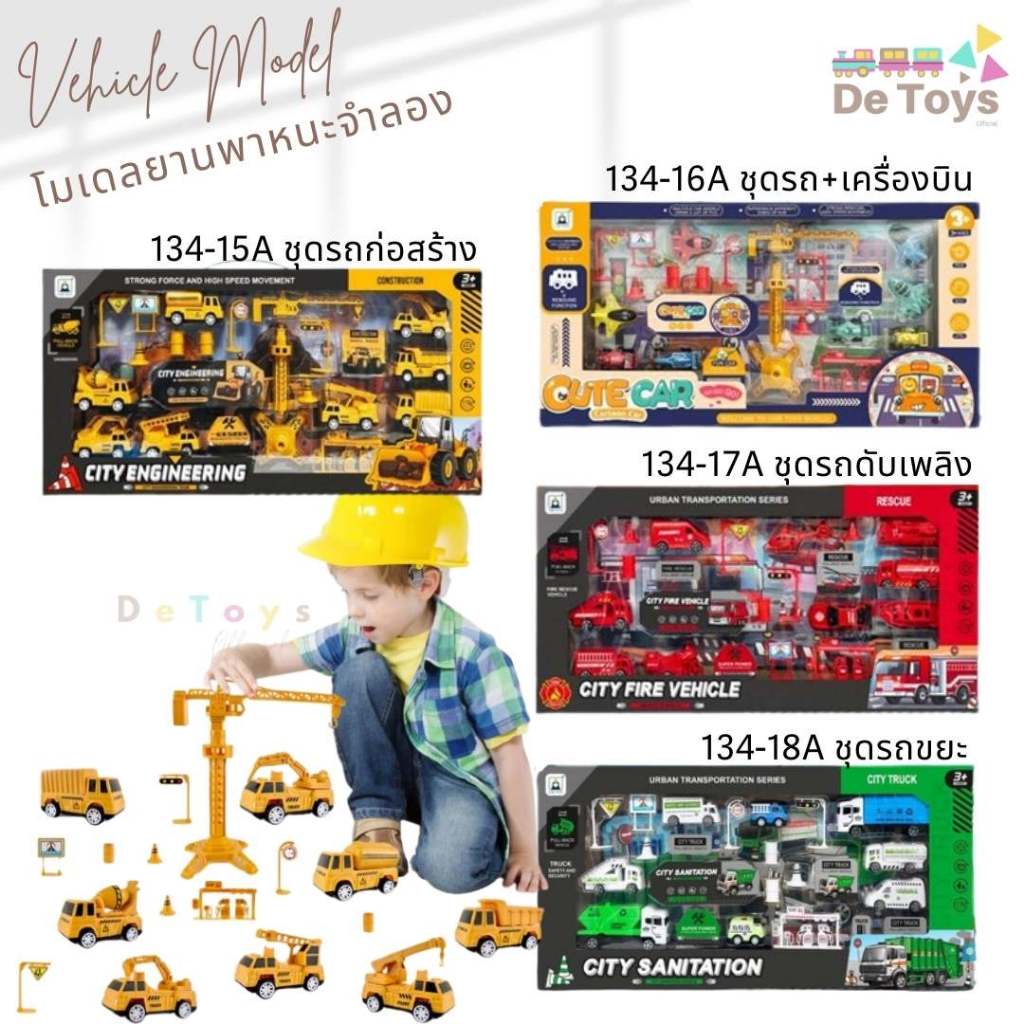Different Simulation Vehicle Model Toys With Traffic Signs And Many ...