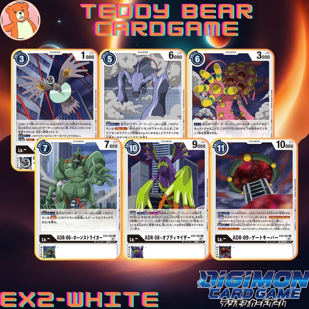 Digimon Card Game EX2: Theme Booster Digital Hazard Level C White ...