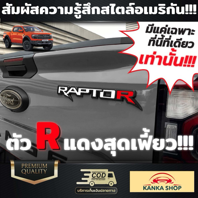 Raptor Letter Reflective Sticker Pickup Truck Rear For FORD Next-gen ...