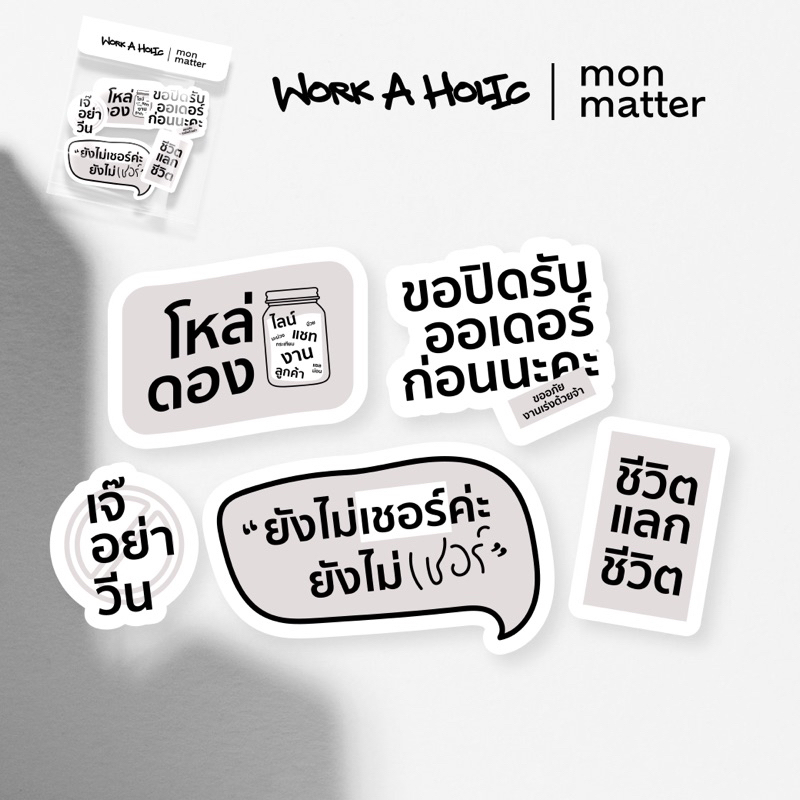 workaholic: vol2 Word Stickers Work Line Decorative Die-Cut Sticker ...