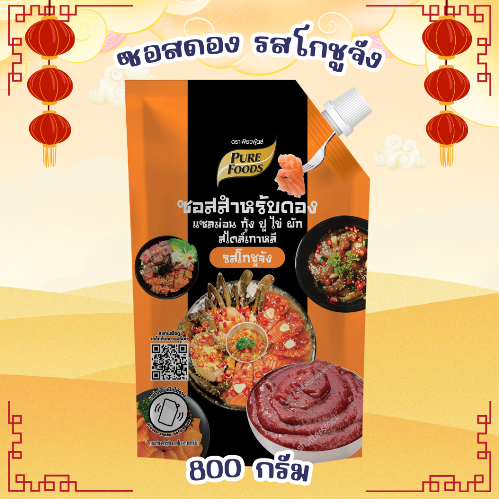 Pickled Sauce Gochujang Korean Style Chili Size 800 G. | Shopee Philippines